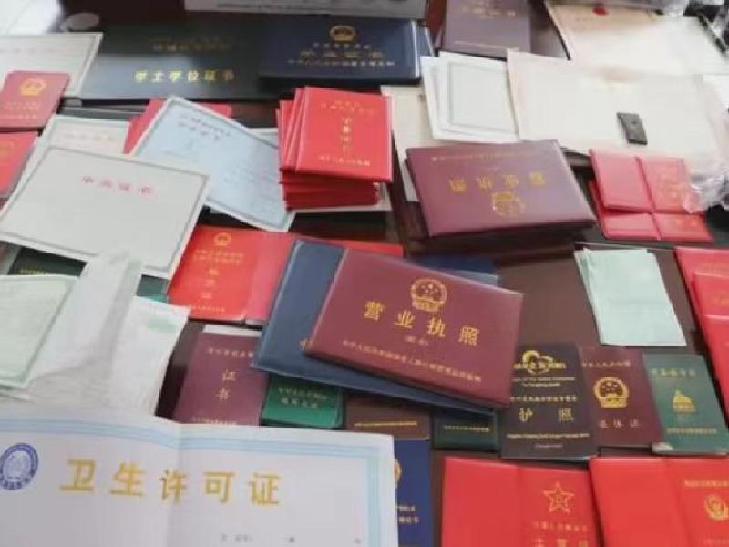 各种证件制作联系方式：全面攻略